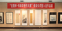 中、美、印尼三國92件作品獲寶鷹杯國際書畫印大賽大獎｜頒獎禮在廣州舉辦
