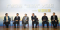 寶鷹集團(tuán)董事局主席古少明應(yīng)邀出席首屆廣東企業(yè)“走出去”大講壇并作經(jīng)驗(yàn)分享