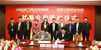 寶鷹集團(tuán)與中國(guó)德力西集團(tuán)簽訂戰(zhàn)略合作協(xié)議
