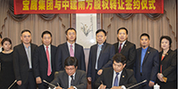 寶鷹集團(tuán)攬入中建南方，強(qiáng)力搭建海外業(yè)務(wù)平臺(tái)