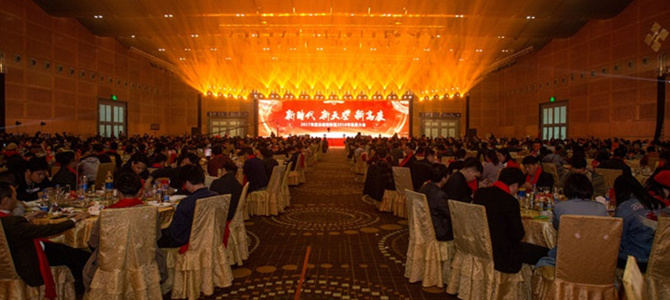 以十九大精神引領(lǐng)企業(yè)發(fā)展 寶鷹集團(tuán)2018年會(huì)彰顯工匠精神、文化自信