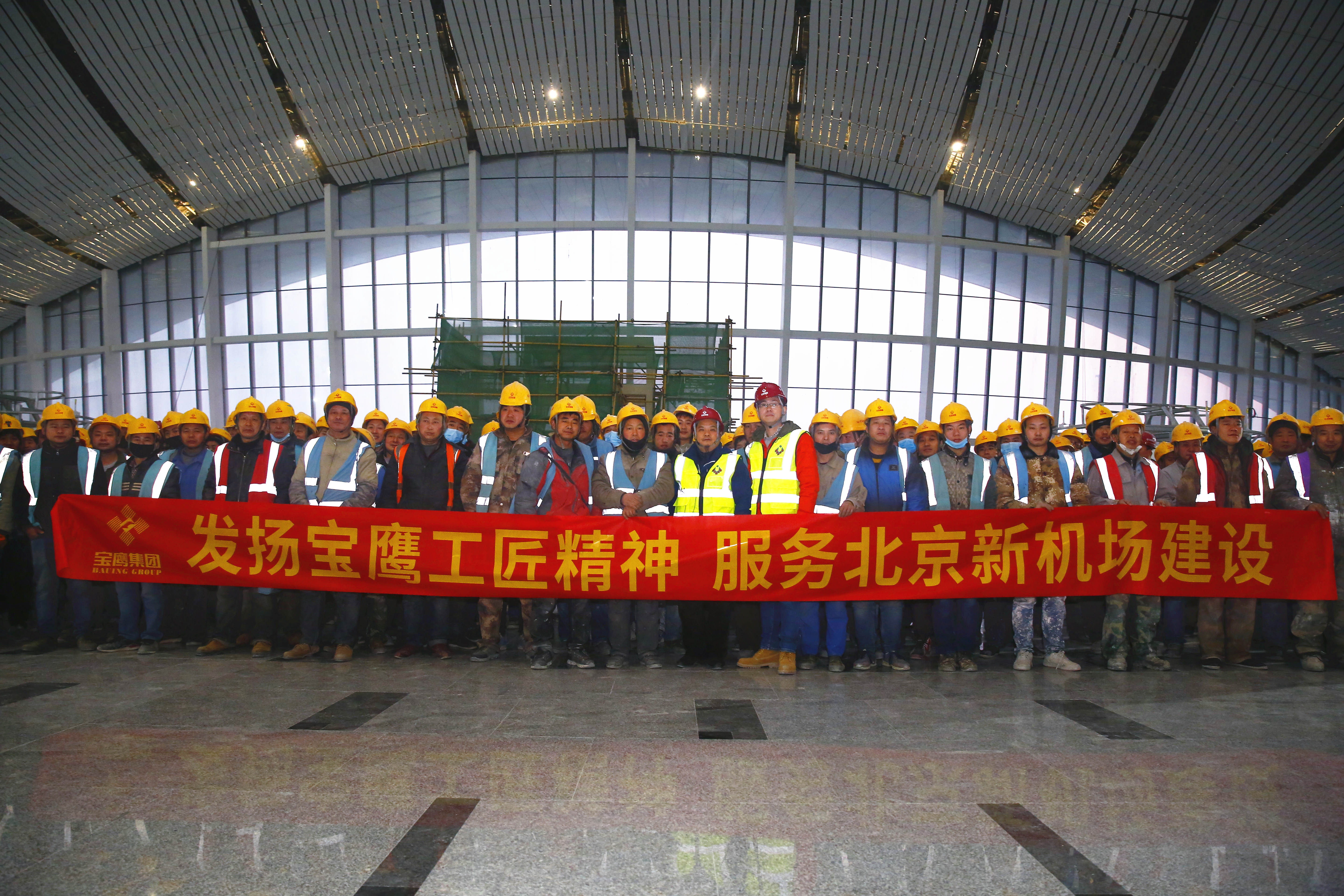 “鳳凰展翅”耀眼呈現(xiàn) 寶鷹集團(tuán)全力服務(wù)北京大興國際機(jī)場建設(shè)