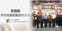 設(shè)計(jì)中國行 華為走進(jìn)寶鷹